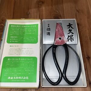 Ikebona Garden Shears Okibana Bonsai Tree Gardening Tools Japan Flowers